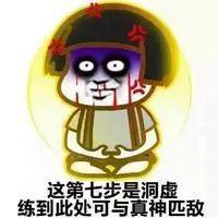 头像搞笑表情包 9