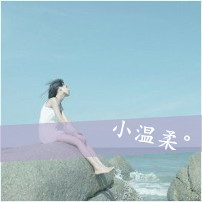 女友昵称情侣网名霸气