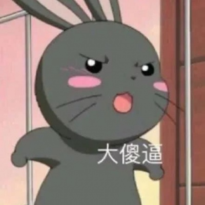微信沙雕头像图片 5
