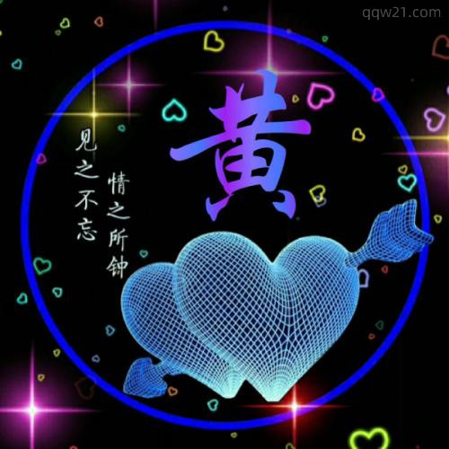爱心微信头像图片大全 7