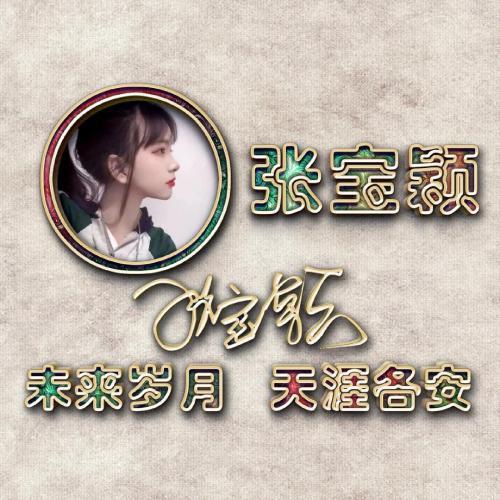 姓氏周微信头像立体图片 5