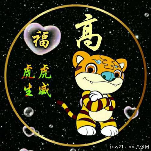 微信头像十二生肖猴加姓氏刘