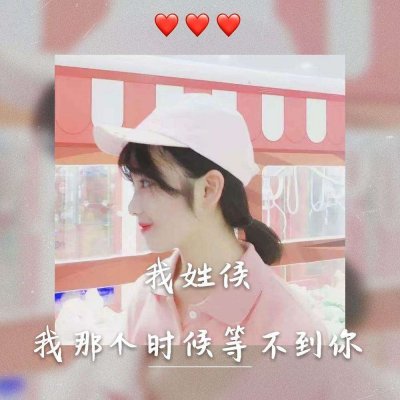 姓氏头像带字图片女 6