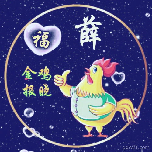 12生肖头像 圆明园 2