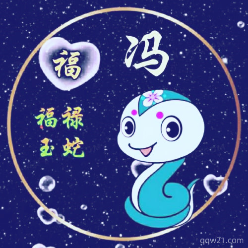姓氏头像李 李姓氏 6