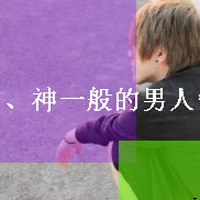 艺术人网名男生霸气