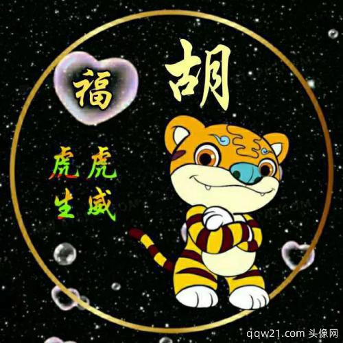 姓氏头像怎么做 4
