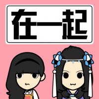 最近流行的卡通头像 5
