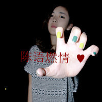 女生要优秀的网名