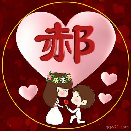 2023冰墩墩头像姓氏 10
