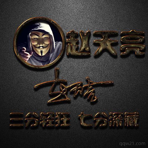 稳重大气的微信头像男 4