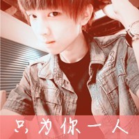 独特文案励志网名男生霸气