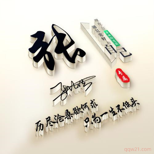 百家姓氏微信头像图片熊中成 6
