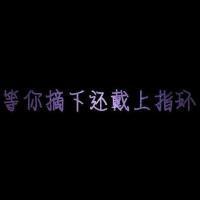 文字头像纯文字 1
