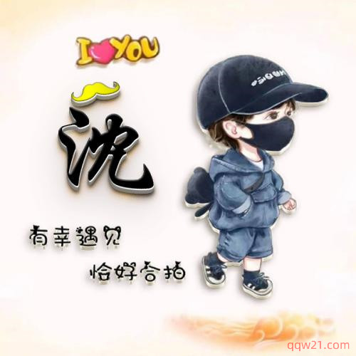 2023姓氏头像带字图片李 7