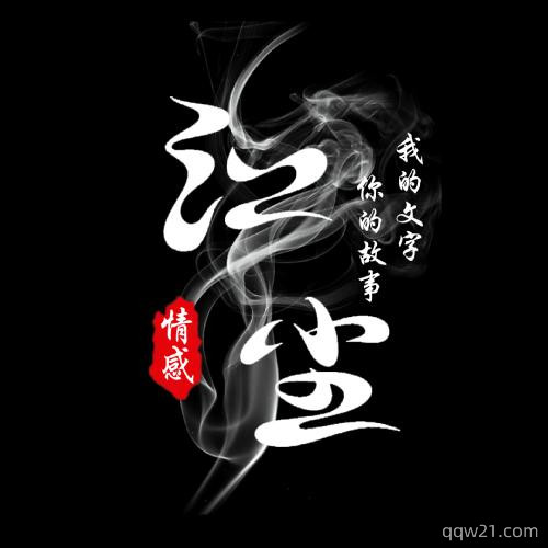2023年最火的姓氏头像图片冯 2