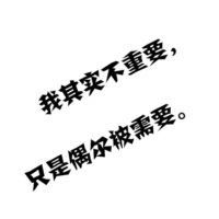 纯文字微信头像 5