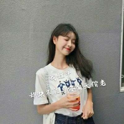 2023新年头像女姓氏 9