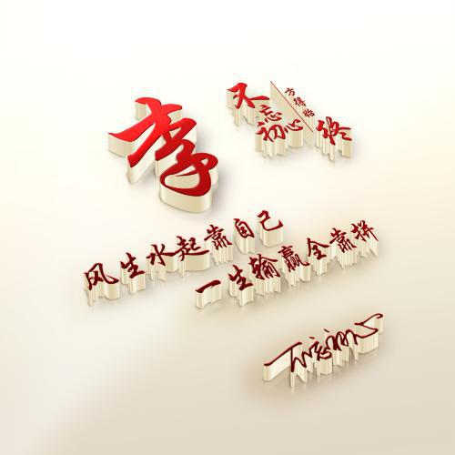 2023姓名立体微信头像 2