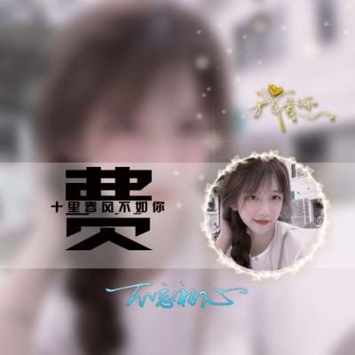 姓氏头像素材网站 8