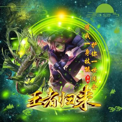 王者荣耀头像锁定和轮盘锁定的区别 5