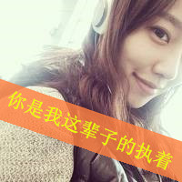 超好看女生头像大全 9