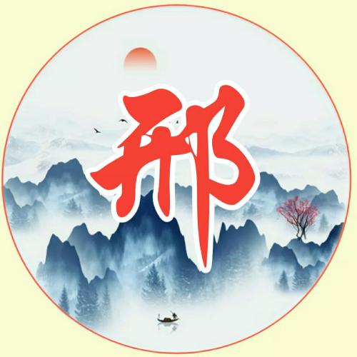 风水招财微信头像 5