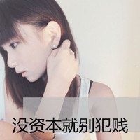 网名重口味女生两个字