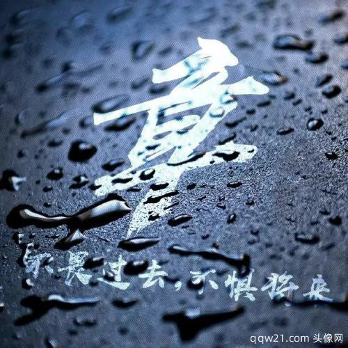 2023年手机微信头像图片大全陆 8