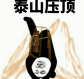 开朗的网友表情包头像