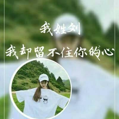 2023年最火的姓氏头像图片冯 3