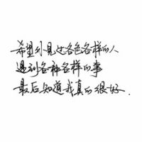 治愈头像图片大全2023 2
