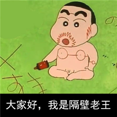 蜡笔小新超可爱头像 1