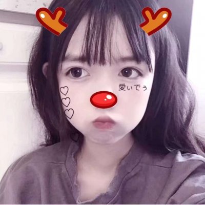 小红书可爱头像 4
