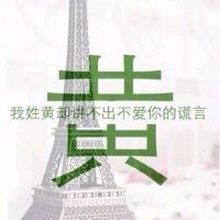 qq头像带姓氏徐 5