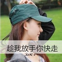 女生单字网名拽