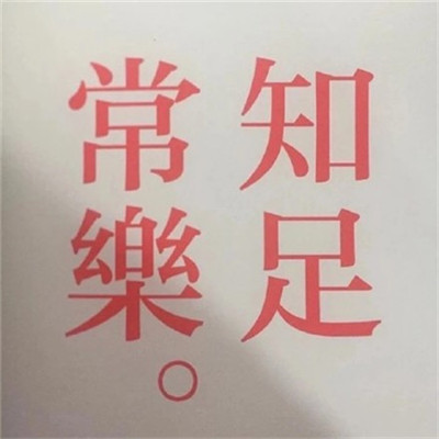 微信头像阳光积极
