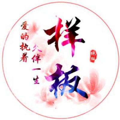 超级超级好看的卡通头像 8