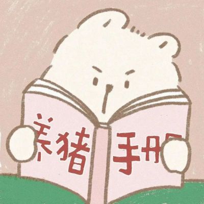 头像情侣动物可下载 1