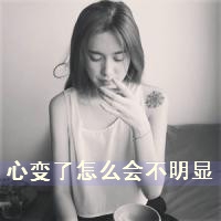 女生把网名改为宝贝