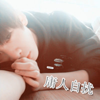 很迷人的情侣网名