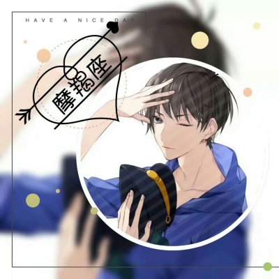 12星座头像男 2