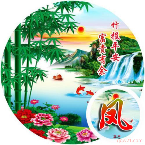 微信头像图片姓氏雷姓 4