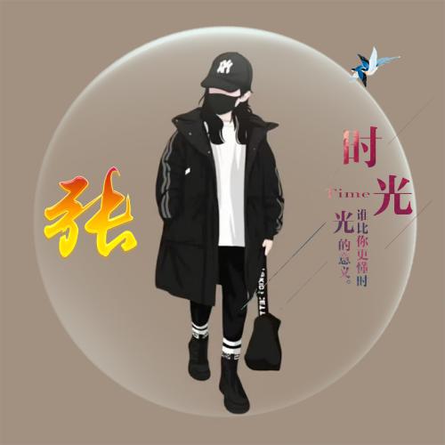 姓氏头像孙 4