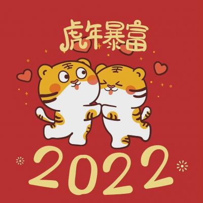 老虎头像2023卡通 1