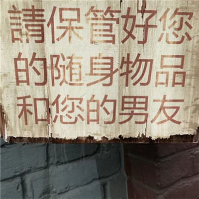 2023微信头像文字 3