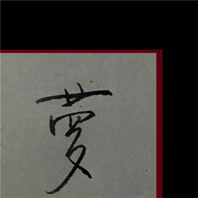 2023微信头像文字 6