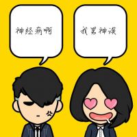 普通动漫头像 4