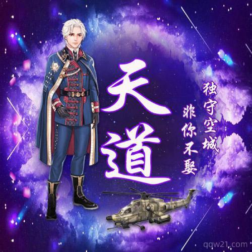 2023新款卡通头像单人 2