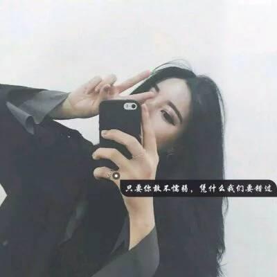 头像女图片霸气高冷带字 5